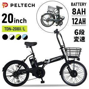 ܏d]20C`6i8AH TDN-208X[W PELTECH ] ܂肽 dAVXg] 20C` 3iϑ 8AHobe[ TDN-208 eoCN e-bike zCg×ubN u[×ubN Cg