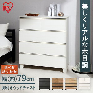 �y�g���ݒu�Ώہz �E�b�h�`�F�X�g �r�t�� WCHL-790 �A�b�V���u���E�� ���C�g�i�`������ �I�t�z���C�g�������� �`�F�X�g �����o�� �^���X ���� �\�y �I �r �ؐ� �ؖڒ� �m�� �ߗ� ���[ �C���e