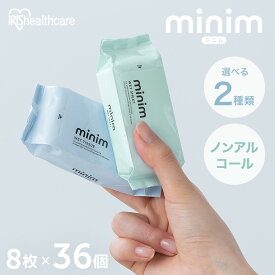 【8枚×36個セット】ウェットティッシュ 携帯 ポーチ ノンアルコール トイレに流せる ミニウェットティッシュ ミニ 流せるウェットシート おでかけ 旅行 持ち運び 持ち歩き minim 8枚入×6個 PWT-6PN POF-6PN