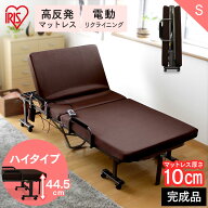 ベッド 電動ベッド 折りたたみ電動ベッド シングル 送料無料 アイリスオーヤマ 折りたたみ電動リクライニ…