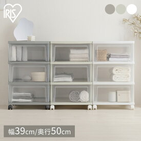 【選べる個数】チェスト 3段 収納ケース 送料無料 引き出し クローゼットチェスト プラスチック タンス ワイド クローゼット収納 押入れ収納 衣類収納 積み重ね 衣替え 衣装ケース キャスター付き ひとり暮らし アイリスオーヤマ NSCLZ503