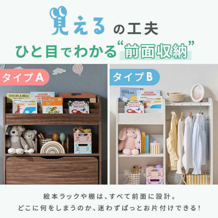 楽天市場】おもちゃ 収納 ラック 絵本棚 ハンガーラック ランドセル 