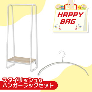 \ハッピーバッグ/ ハンガーラック スリム 頑丈 おしゃれ シンプル ハンガー すべらない 肩 跡つかない 滑らない 30本 洋服掛けラック 洗濯ハンガー 収納 ラック 棚 物干し コートハンガー