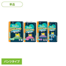 パンパース おやすみパンツ 夜用 おむつ ウルトラジャンボ M L ビッグ ビッグより大きい
