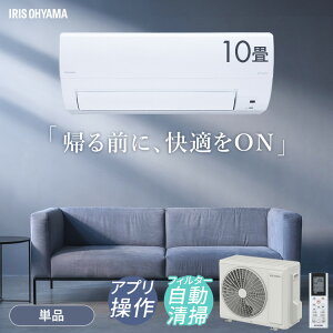 [�H���Ȃ�] �G�A�R�� 10���p �t�B���^�[�������� �d�C��J�b�g �������ȒP �X�}�z�ő��� �ߓd ���������Ŏ����^�] ��[ ���� �������� �~�J�΍� ���K���[�h �A�C���X�I�[���} IAF-2807M *