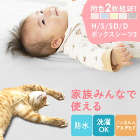 防水シーツ おねしょ 保育園 おねしょシーツ おねしょ防水 育児 綿100% 便利 グッズ 防水性 洗濯機で洗える 四隅ゴム付き 2枚セット トイレトレーニング 赤ちゃん 介護用品 ベビー用品