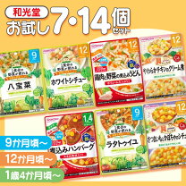 楽天市場】和光堂 離乳食 ギフトの通販