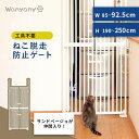 猫 ゲート ペットゲート 飛び出し防止 ハイタイプキッチン 組み立て簡単 両開き 玄関 廊下 190cm ダブルロック 工具不要 猫用 脱走防止 柵 突っ張り ゲート フェンス キャットゲート 扉式 バリアフリー 1271107004[2509SO]