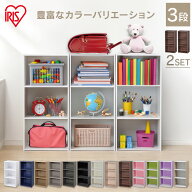 【2個セット】 カラーボックス 3段 木目調 スリム 三段 おもちゃ収納 おもちゃ おもちゃ箱 収納ボックス …