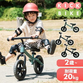 【51%OFF！】 キッズバイク キックバイク 子供 子供用 2歳 3歳 4歳 5歳 こども 子ども キッズ ノーペダル サドル ハンドル 高さ調整 軽量 おしゃれ 入学 入園 お花見 散歩 お祝い プレゼント 誕生日 持ち運び 保育園 幼稚園 小学生 男の子 女の子 [2512SE]