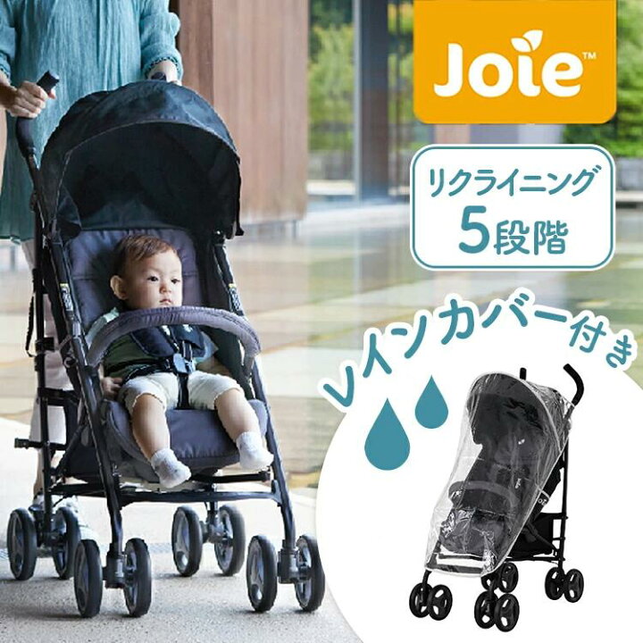 楽天市場】ベビーカー b型 レインカバー付 新生児から3歳頃まで使える 