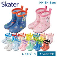 【P5倍！6/11 10時迄】長靴 レインブーツ キッズ 子供 子ども 用 ベビー スケーター キャラクター 女の子…