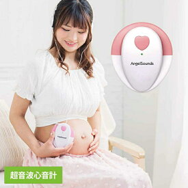 胎児超音波心音計 エンジェルサウンズ ピンク JPD-100S-pinkAngelSounds 心音計 胎児超音波心音計 心音 超音波 聴診器 胎児 赤ちゃん 妊娠 妊婦 乾電池式 録音 ギフト お祝い 医療機器認証 株式会社ちゃいなび