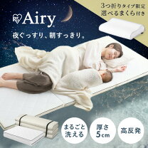 楽天市場】エアリーマットレス プラス スーパーハードの通販