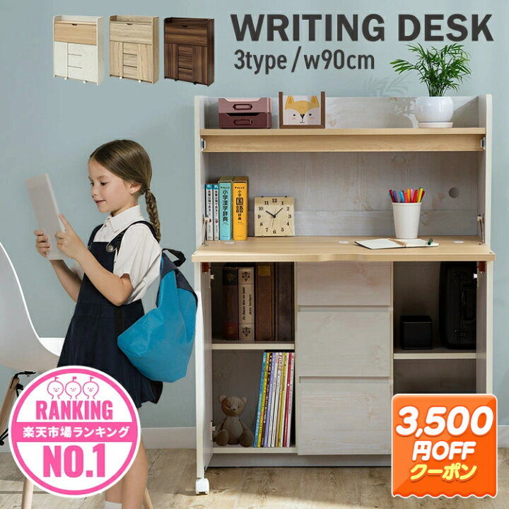 楽天市場】【入学準備応援！3,500円OFFクーポン☆4/23 10時迄】学習机 