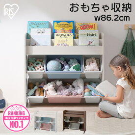 【P5倍！1/16 10時迄】おもちゃ 収納 ラック 絵本棚 おもちゃ箱 天板 絵本ラック 大容量 ボックス かわいい おもちゃ収納 キッズ収納 子供部屋 子供 コンパクト スリム 入学 入園 小学 中学 教科書 新生活 プレゼント アイリスオーヤマ ホワイト ブラウン ETHR-26R