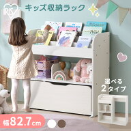 おもちゃ 収納 ラック 絵本棚 ハンガーラック ランドセルラック おもちゃ収納 絵本ラック 大容量 コンパ…