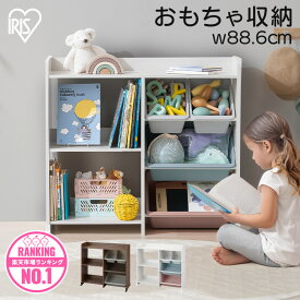 【P5倍！1/16 10時迄】おもちゃ 収納 ラック 絵本棚 おもちゃ箱 天板 絵本ラック 大容量 ボックス かわいい おもちゃ収納 キッズ収納 子供部屋 リビング 子供 コンパクト スリム 入学 入園 小学 中学 教科書 新生活 プレゼント アイリスオーヤマ ホワイト ブラウン HTHR-34R