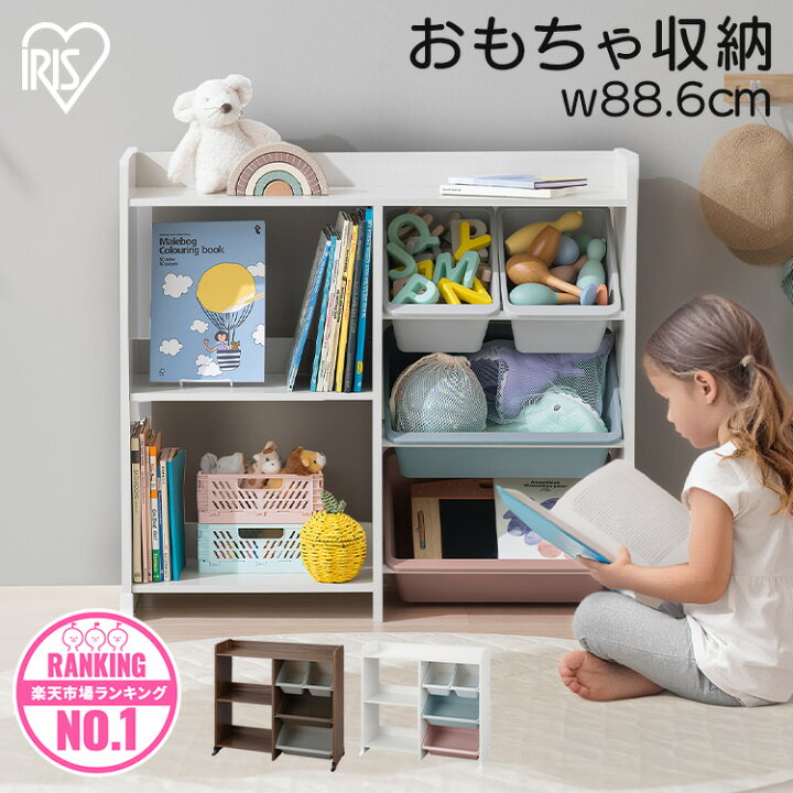 楽天市場】おもちゃ 収納 ラック 絵本棚 おもちゃ箱 天板 絵本ラック 