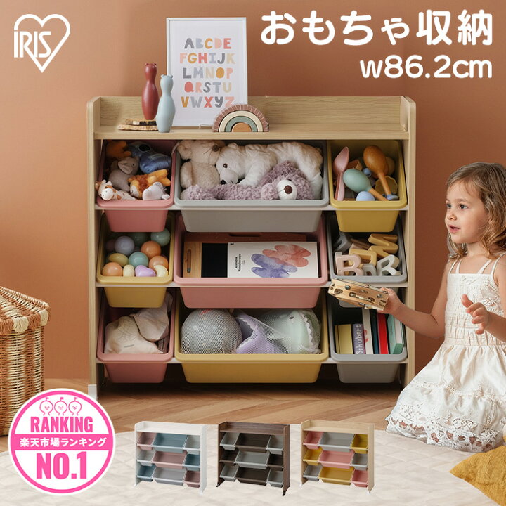 楽天市場】おもちゃ 収納 ラック 絵本棚 おもちゃ箱 天板 絵本ラック 