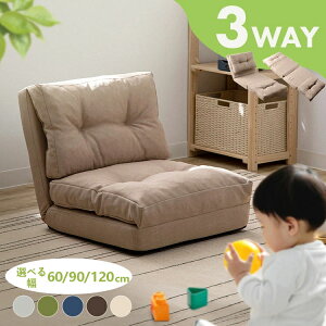 �\�t�@�[�x�b�h �܂肽���� 3way ��l�|�� ��l�|�� ����60 ����90 ����120 ���N���C�j���O 14�i�K �R���p�N�g �\�t�@�x�b�h �܂��� 1�l 2�l �V���� ���֎q ���[�\�t�@�[ �J�E�` ���q �Ԓ��� �x