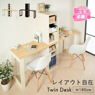 【5％OFFクーポン！3/11 10時迄】学習机 ツインデスク 学習デスク 2人用 幅180cm シンプル コンパクト 組…