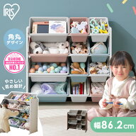 おもちゃ 収納 かご ラック 棚 オープンラック おもちゃ収納 おもちゃ箱 おしゃれ おもちゃ棚 おもちゃラ…