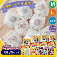 おむつ グーン パンツ 吸収 パンツ ビッグ ビッグより大きい スーパーBIG L M Lサイズ Mサイズ 紙おむつ …