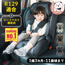 楽天市場】チャイルドシートの通販 