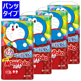 楽天市場 マミーポコ ビッグより大きい おむつ トイレ用品 キッズ ベビー マタニティ の通販 楽天市場 マミーポコ ビッグより大きい おむつ トイレ用品 キッズ ベビー マタニティ の通販