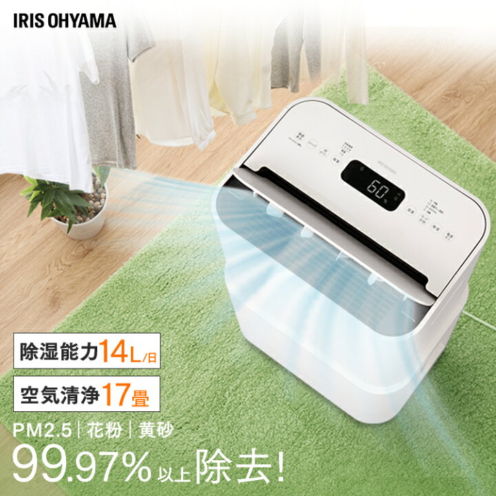 楽天市場】空気清浄機能付除湿器 ホワイト PD-A140-W送料無料 除湿器  