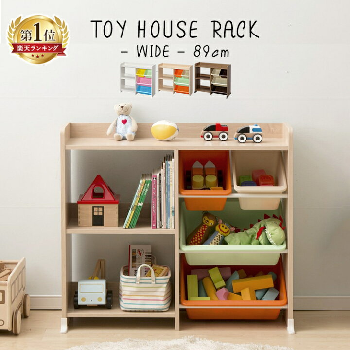 楽天市場 あす楽 目玉商品 ポイント10倍 絵本棚 おもちゃ こども 収納 おもちゃ収納棚 ラック 棚 おもちゃ箱 絵本 ラック 絵本ラック 本棚付き トイハウスラック Hthr 34 アイリスオーヤマ 送料無料 絵本 キッズ 収納 子供部屋 天板 お片付け キャラクターズハウス