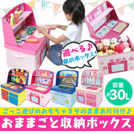楽天市場 ままごと収納ボックスの通販