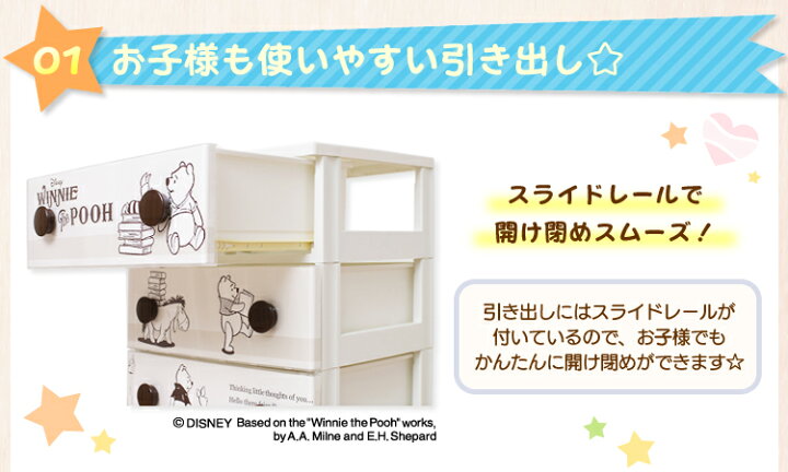 楽天市場】☆150円OFFクーポン有☆チェスト 完成品 チェスト 4段 幅55 タンス チェスト タンス 完成品 幅55cm プーさん チェスト CHG-T554 アイリスオーヤマ 送料無料 ディズニー キッズ キャラクター 完成品 引き出し 子供部屋 かわいい【Disneyzone】 : キャラクターズ ... 楽天市場】☆150円OFFクーポン有☆チェスト 完成品 チェスト 4段 幅55 タンス チェスト タンス 完成品 幅55cm プーさん チェスト CHG-T554 アイリスオーヤマ 送料無料 ディズニー キッズ キャラクター 完成品 引き出し 子供部屋 かわいい【Disneyzone】 : キャラクターズ ...