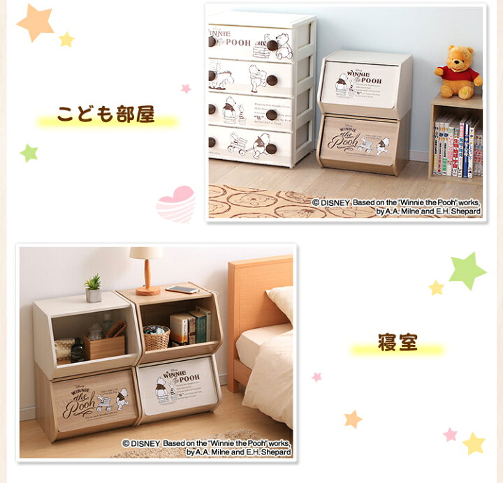 楽天市場 収納ボックス 収納ケース くまのプーさん スタックボックス 扉付き Cstb 400d アイリスオーヤマ 送料無料 プーさん キャラクター フタ付き 前開き リビング 子供部屋 積み重ね ディズニー Disneyzone キャラクターズハウス