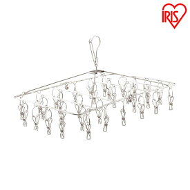 ピンチハンガー ステンレス アイリスオーヤマ 32ピンチ オールステンレス 丈夫 サビにくい 絡まりにくい 劣化しにくい 洗濯ハンガー 洗濯ピンチ 洗濯物干し 洗濯ハンガー 屋外 室内 部屋干し 梅雨 花粉 PIH-32SH *