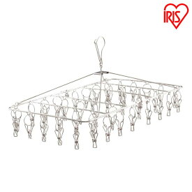 ピンチハンガー ステンレス アイリスオーヤマ 42ピンチ オールステンレス 丈夫 サビにくい 絡まりにくい 劣化しにくい 洗濯ハンガー 洗濯ピンチ 洗濯物干し 洗濯ハンガー 屋外 室内 部屋干し 梅雨 花粉 PIH-42SH *