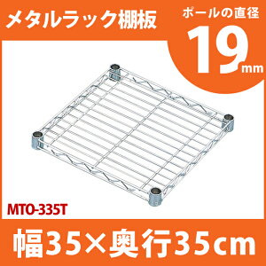 ���^�����b�N ��p �������� [��35cm] ���^���~�j�I�� MTO-335T ���^���V�F���t ���[ �X�`�[�����b�N �u�b�N���b�N CD���b�N �I�[�v�����b�N �X�`�[���V�F���t �ʔ� �I�v�V���� �p�[�c �A�C���X