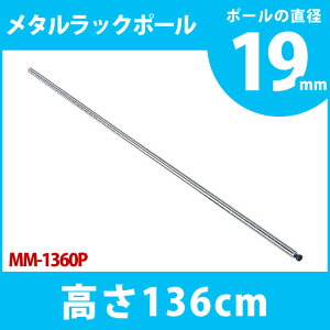 ���^�����b�N ��p �������� ����136cm ���^���~�j �|�[�� MM-1360P ���^���V�F���t ���[ �X�`�[�����b�N �u�b�N���b�N CD���b�N �I�[�v�����b�N �X�`�[���V�F���t �ʔ� �I�v�V���� �p�[�c �A�C