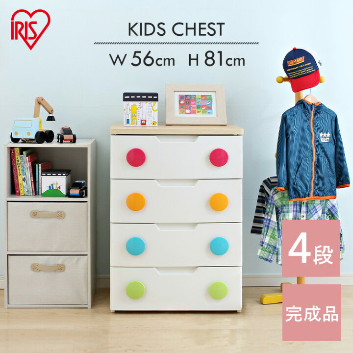 楽天市場 チェスト 完成品 チェスト 4段 幅56 タンス チェスト タンス 完成品カラフル チェスト 幅56cm Hg 554 アイリスオーヤマ 送料無料 キッズ チェスト パステルチェスト かわいい 引き出し 引出し たんす 子供 服 衣類収納 衣装ケース キャラクターズハウス 楽天市場 チェスト 完成品 チェスト 4段 幅56 タンス チェスト タンス 完成品カラフル チェスト 幅56cm Hg 554 アイリスオーヤマ 送料無料 キッズ チェスト パステルチェスト かわいい 引き出し 引出し たんす 子供 服 衣類収納 衣装ケース キャラクターズハウス