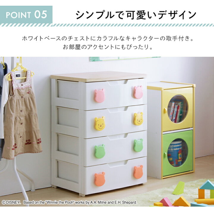 楽天市場】チェスト キャラクター 4段 幅56 タンス 完成品 ディズニー