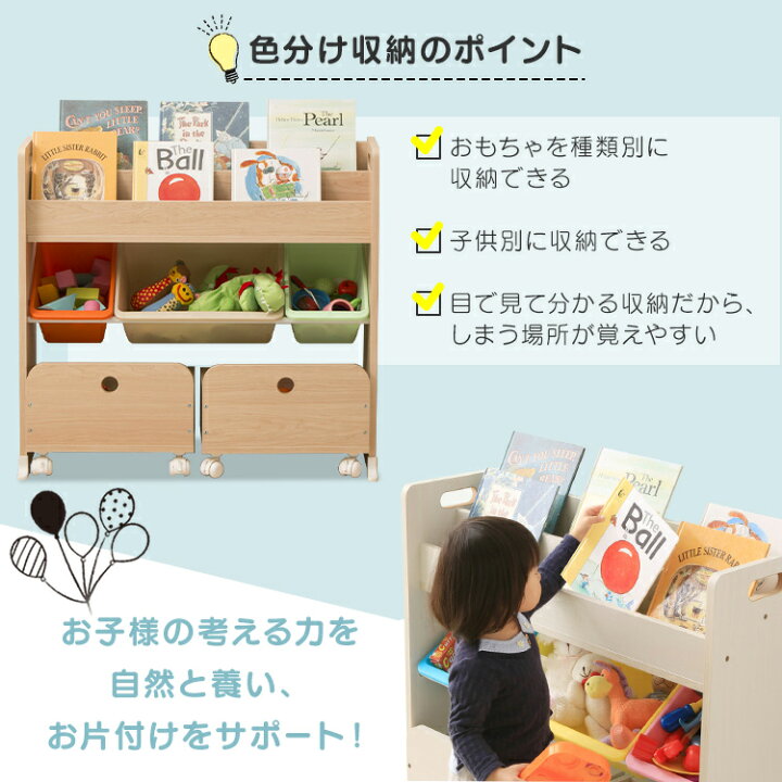楽天市場 10 Offクーポン有 レビュー記入でバスケットプレゼント おもちゃ 収納 おもちゃ収納棚 ラック 絵本棚 絵本 ラック 絵本ラック 収納カート 付き トイハウスラック Sthr 13 アイリスオーヤマ 送料無料 おもちゃ箱 絵本 ボックス スリム 子供部屋 お片付け