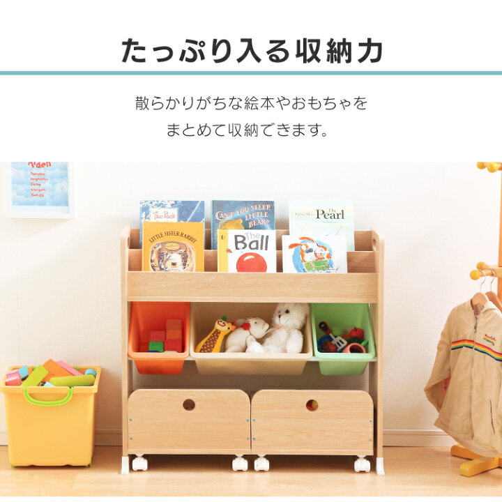 楽天市場 10 Offクーポン有 レビュー記入でバスケットプレゼント おもちゃ 収納 おもちゃ収納棚 ラック 絵本棚 絵本 ラック 絵本ラック 収納カート 付き トイハウスラック Sthr 13 アイリスオーヤマ 送料無料 おもちゃ箱 絵本 ボックス スリム 子供部屋 お片付け