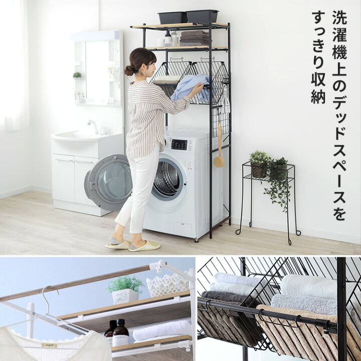 楽天市場】ランドリーラック バスケット付 タオル収納 洗面所収納 