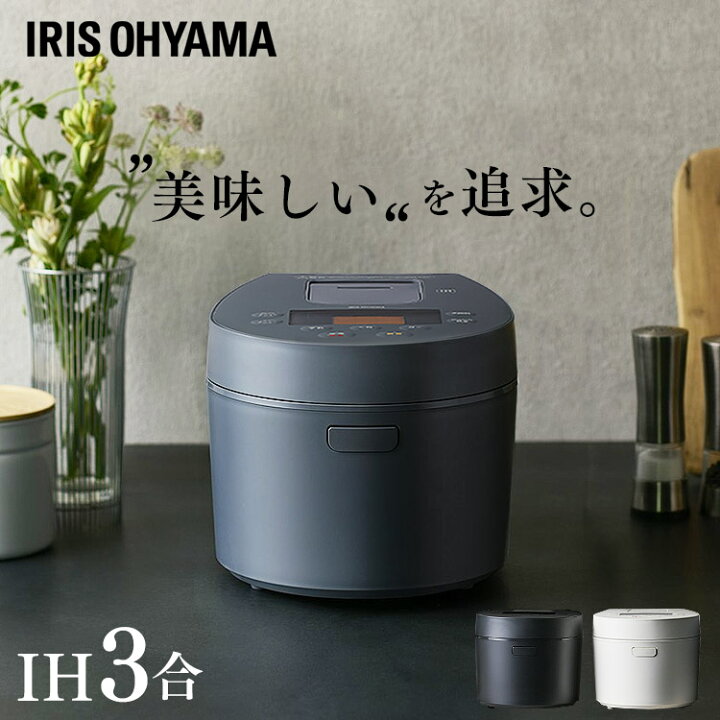 工場直送 アイリスオーヤマ 炊飯器 3合炊き RC-IL30-W
