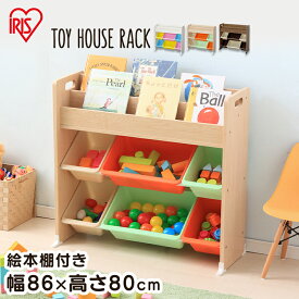 楽天市場 おもちゃ 収納 絵本棚 収納 子供部屋用インテリア 寝具 収納 インテリア 寝具 収納の通販
