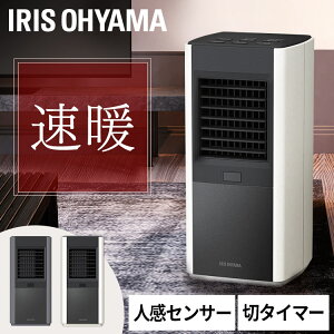 人感センサー付き大風量セラミックファンヒータースリム KJCH-12TDS1-W KJCH-12TDS1-H ホワイト グレー送料無料 ターボヒートスリム TURBOHEATSlim 大風量 セラミックファンヒーター ファンヒーター 暖