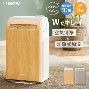 【1,000円OFFクーポン!10/27 10時迄】【1台2役】空気清浄機 加湿器 おしゃれ マイナスイオン 10畳 アイリスオーヤマ 加湿空気清浄機 加湿 花粉 ほこり ニオイ タバコ ペット ウイルス対策 空気清