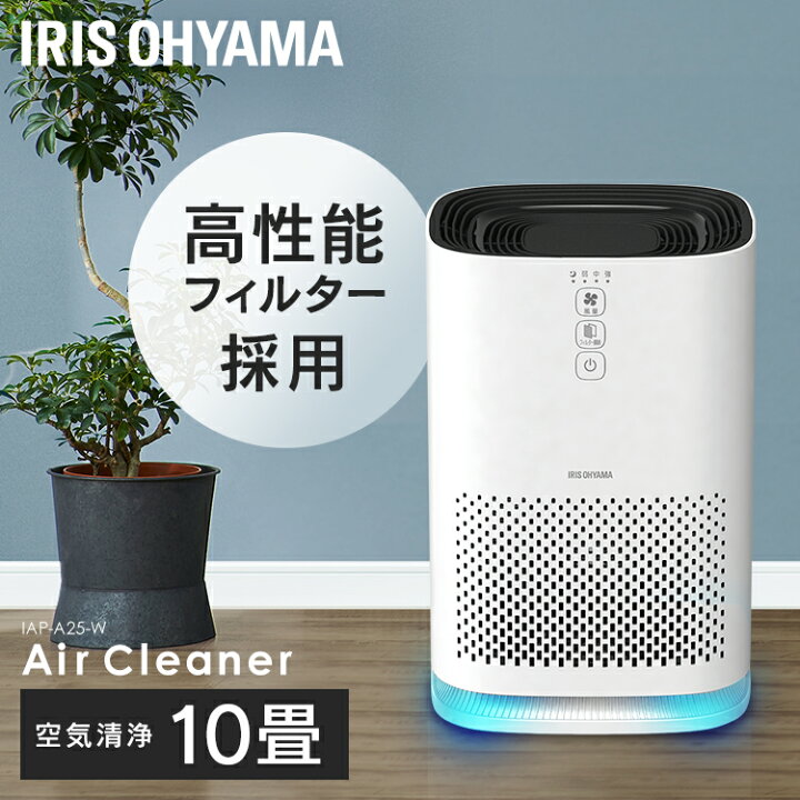 楽天市場】空気清浄機10畳 IAP-A25-W ホワイト送料無料 効果 におい