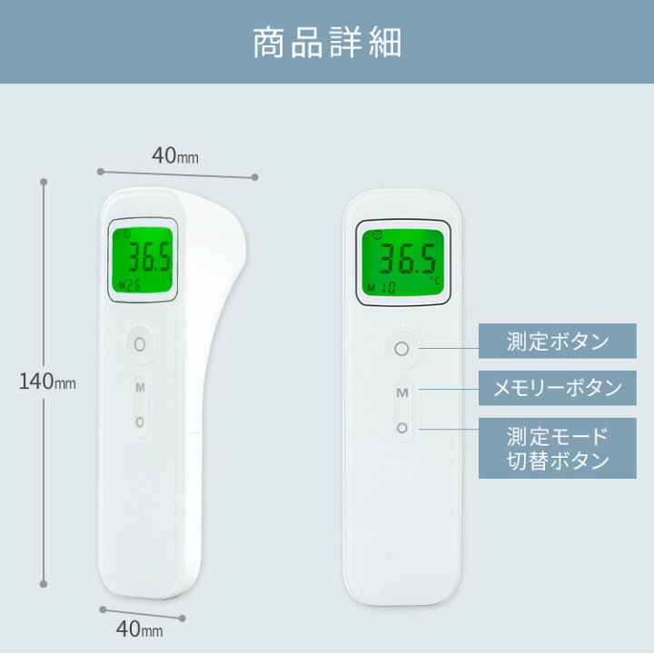 楽天市場】体温計 非接触 早い アイリスオーヤマ ピッと測る 